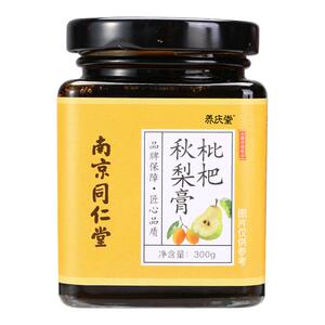 南京同仁堂枇杷秋梨膏正品润肺咳止非婴幼儿老人雪梨膏官方旗舰店