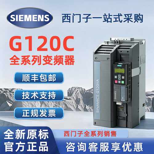 议价西门子G120C变频器6SL3210-1KE11/12/13/14/-8UF2/3UF2/2UF2/