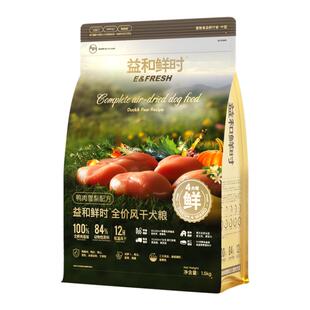 益和鲜时全价风干狗粮鲜肉鸭肉梨低敏比熊中小型犬1.5kg装