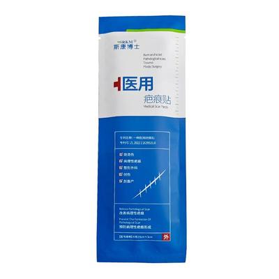 【法国品牌】三甲强效祛疤N0.1