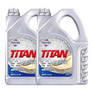 fuchs福斯泰坦全系列5w40 4L*2润滑油机油SP全合成机油超能专用