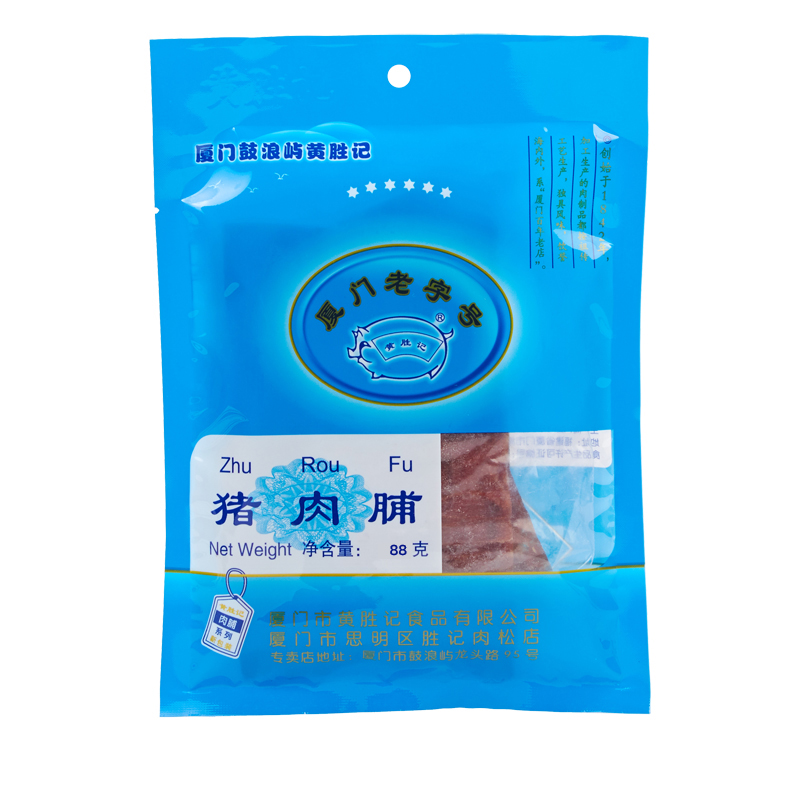 厦门特产黄胜记猪肉脯88g*4包猪肉铺猪肉干片牛肉干肉松零食小吃