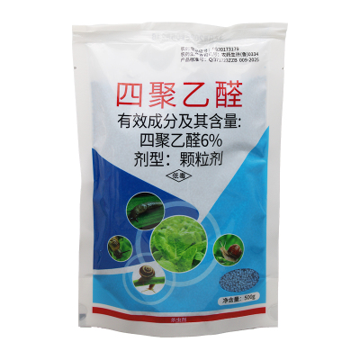蜗牛药菜地杀蜗牛药鼻涕虫专用四聚乙醛四聚乙颗粒灭蜗牛杀虫剂