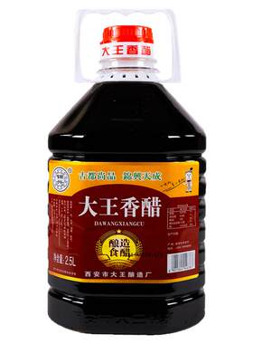陕西饺子醋户县大王家用