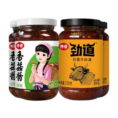 仲景香菇酱牛肉酱不辣组合230g×4瓶