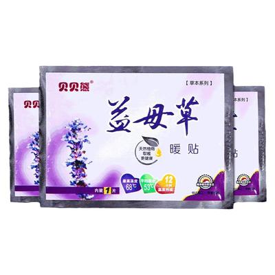 贝贝熊益母草100片暖贴宫寒贴