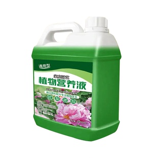 植物通用营养液土培水培发财树绿萝富贵竹盆栽室内外开花促绿肥料