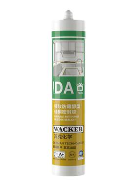 瓦克防霉胶EC1认证抑菌防霉