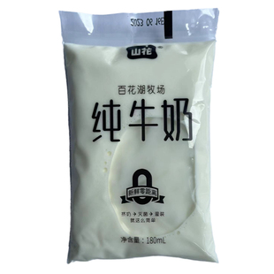 贵州特产贵阳山花纯牛奶袋装牛奶老人儿童小白袋牛奶180ml*16袋