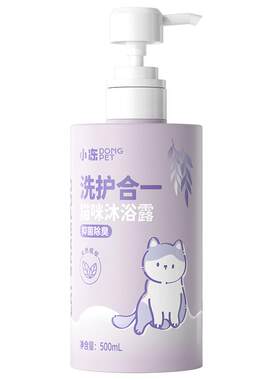 【院线专研】猫咪洗护合一沐浴露