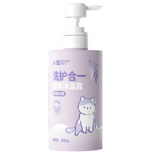 猫咪洗澡专用沐浴露杀菌除螨洗护二合一宠物猫留香去油黑下巴浴液