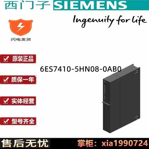 议价6ES7410-5HN08-0AB0西门子PCS7 CPU410 SMART 6ES7410-5HN08-