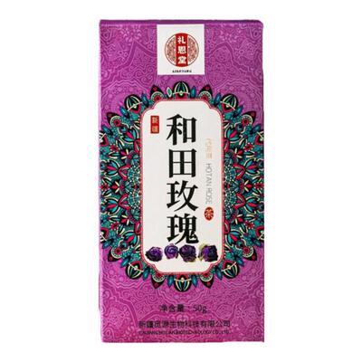 新疆特产和田重瓣玫瑰花