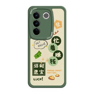 vivos16的手机壳新款曲面适用vivos16pro创意高级忙着赚钱s16e硅胶奢华小羊皮软壳男女por全包镜头防摔保护套