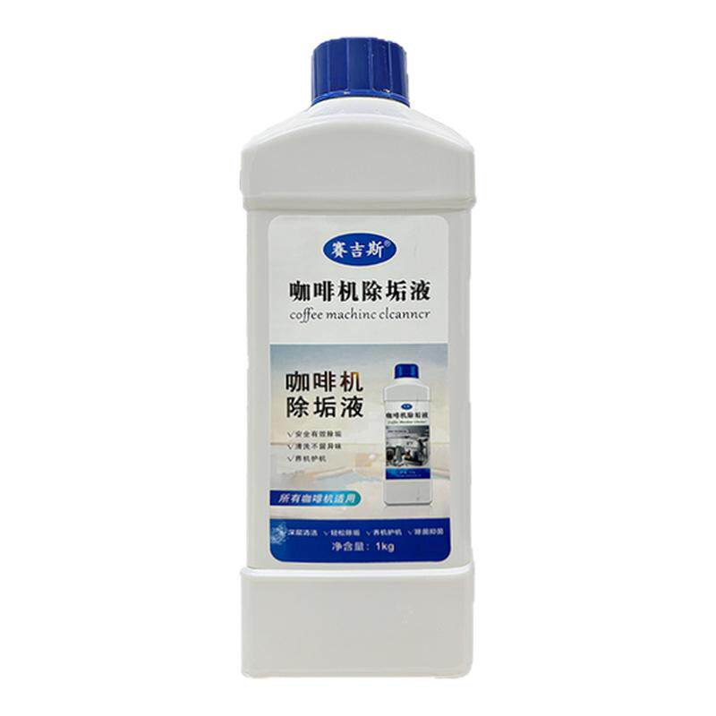 通用款咖啡机专用除垢剂适用全半自动意式美式胶囊咖啡机清洗剂
