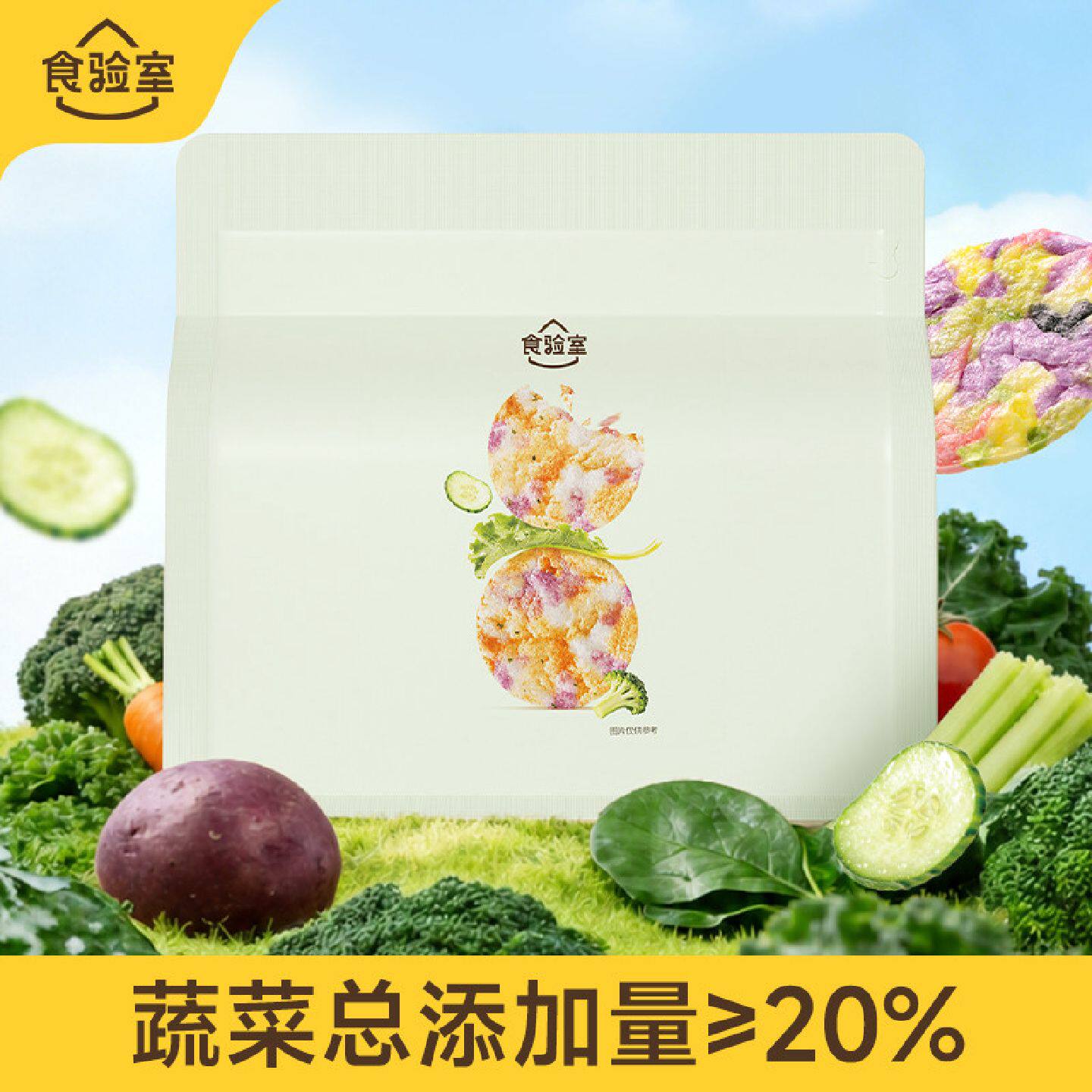 食验室每日十二蔬米饼雪饼黄瓜味40g非油炸健康解馋小零食办公室