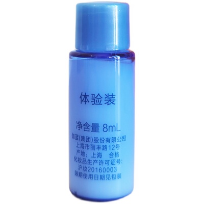 试用装自然堂正品小样补水水乳霜