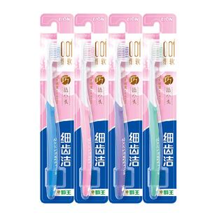 LION狮王细齿洁精巧软毛牙刷成人手动高效洁净柔握柄护龈小头装