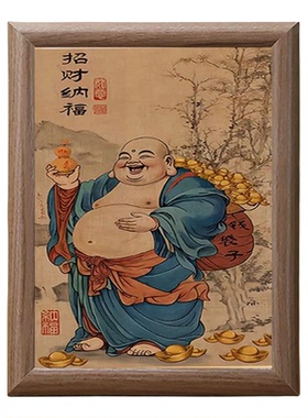 新中式笑脸大肚弥勒招财挂画相框