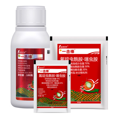 一击棒氟啶虫酰胺噻虫胺杀虫剂