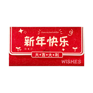 2026新年红包横款翻盖马年春节生日送儿子女儿孙子孙女利是封压岁