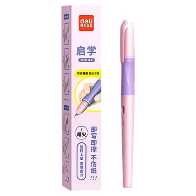 得力热敏可擦钢笔F暗尖学生用