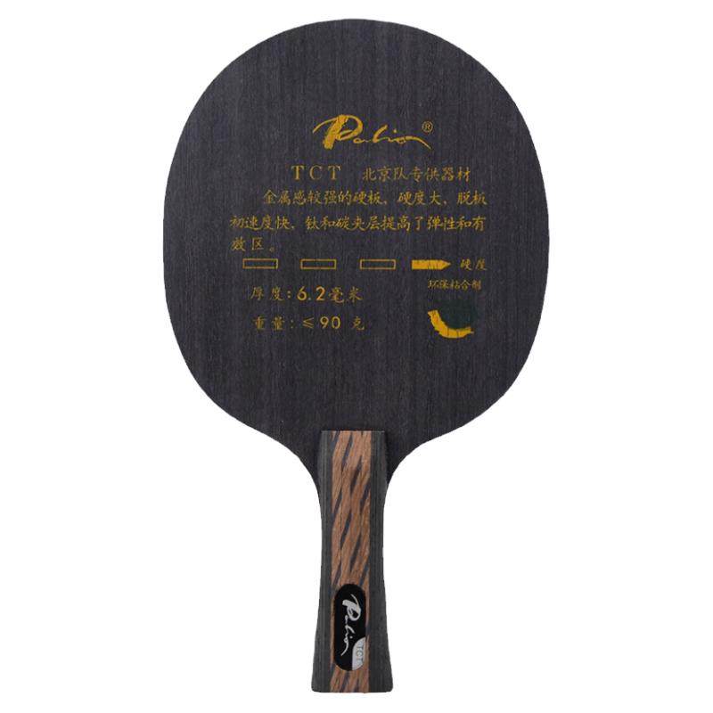 Palio钛碳纤维TCT乒乓球拍