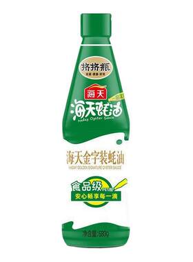 海天金字装蚝油680g*3瓶家用挤挤装炒菜凉拌调馅料火锅蘸料调味品