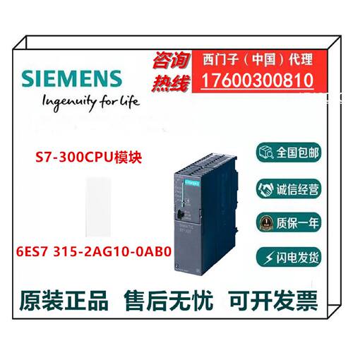 议价6ES7315-2AG10-0AB0西门子S7-300 CPU模块6ES7315-2AH14-0AB0