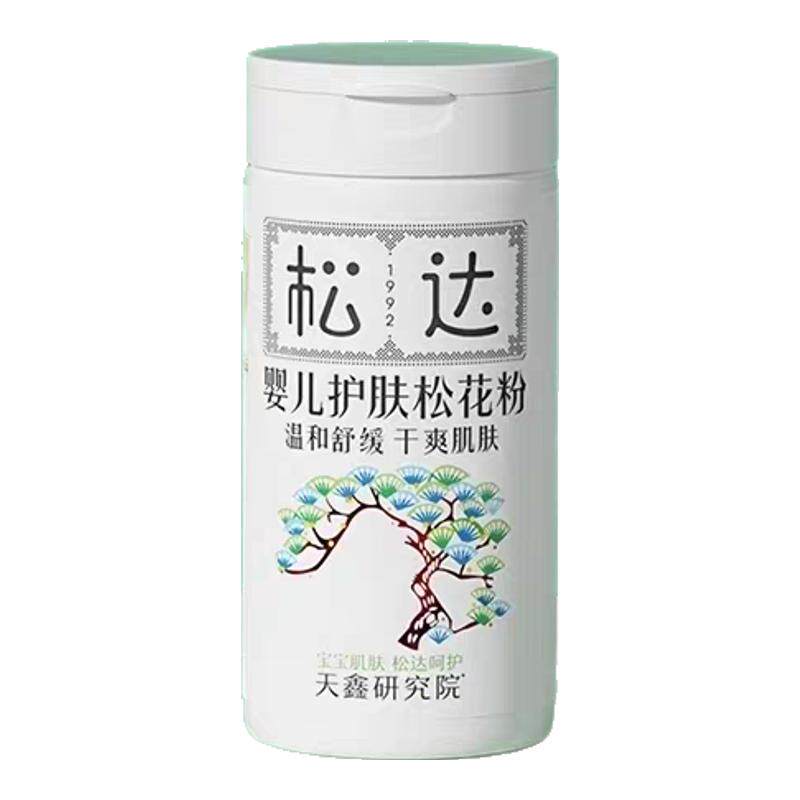 松达松花粉痱子粉新生婴儿爽身粉宝宝护臀肛门红屁屁非玉米粉女孩