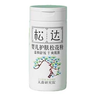 松达松花粉痱子粉新生婴儿爽身粉宝宝护臀肛门红屁屁非玉米粉女孩