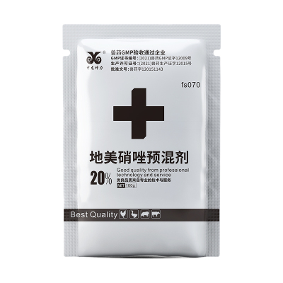 中龙地美硝唑鸡鸽子毛滴虫兽用
