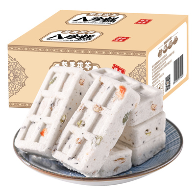 坚果茯苓八珍糕点早餐