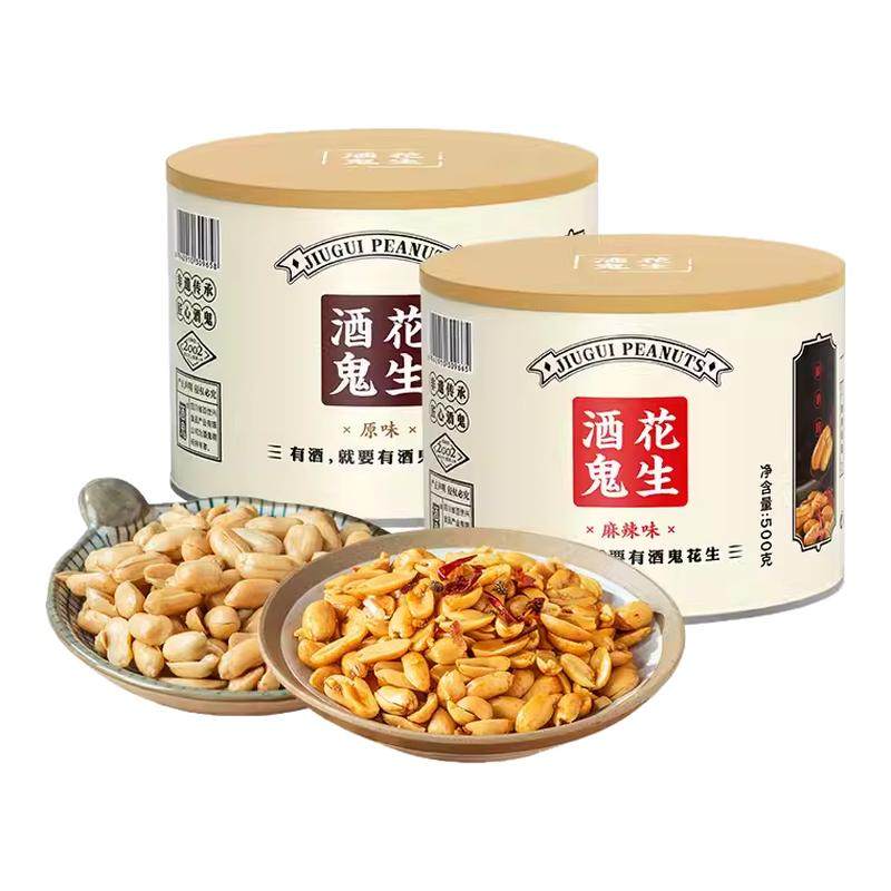 百世兴酒鬼花生500g罐装油炸原味麻辣花生米下酒菜零食小吃批发