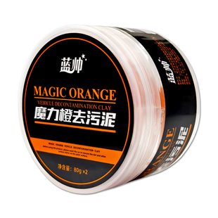 洗车泥白车专用火山泥漆面去飞漆强力去污清洁擦车汽车美容磨泥块