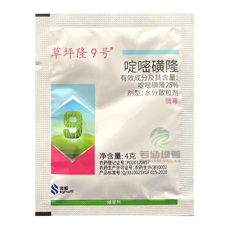 啶嘧磺隆暖草坪除杂草剂牛劲除