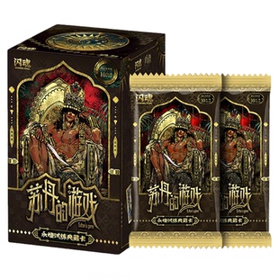 九木杂物社闪魂苏丹的游戏永恒试炼典藏卡第一弹周边收藏卡片卡牌