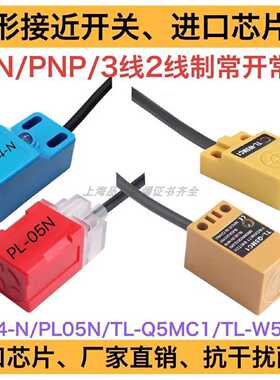 议价接近开关IPSFS-NO5NA-D3Y2 IPSFS-NO5NB-D3Y2 NO5PA/PB适用