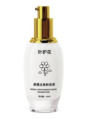 纯白色粉底液cos调色液超白调和液专用调和剂改色调浅色调白底妆