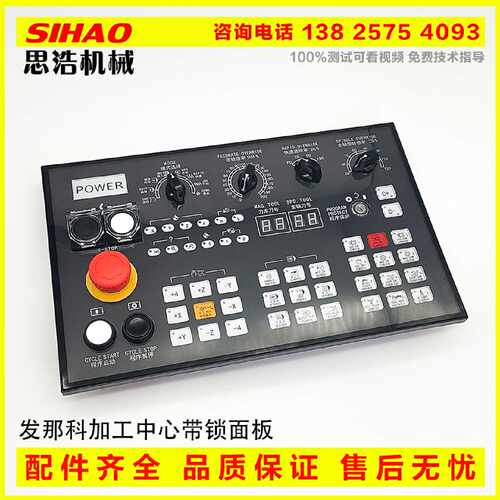 议价BJ01-J05L-602/YW发那科 三菱 加工中心  车床中心操作面板替