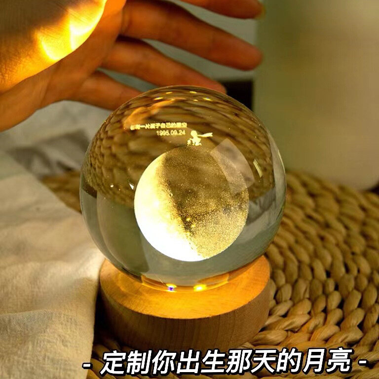 新年小王子出生那天的月亮走心送男女生朋友毕业