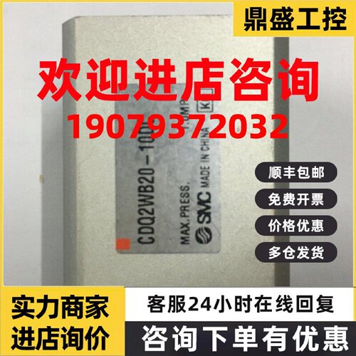 议价现货SMC气缸CDQ2WB20-10DC全新原装真品当天发货