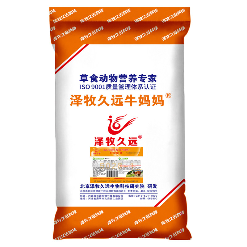 泽牧久远繁殖母牛预混料牛妈妈预混料饲种公牛饲料小基础母牛饲料