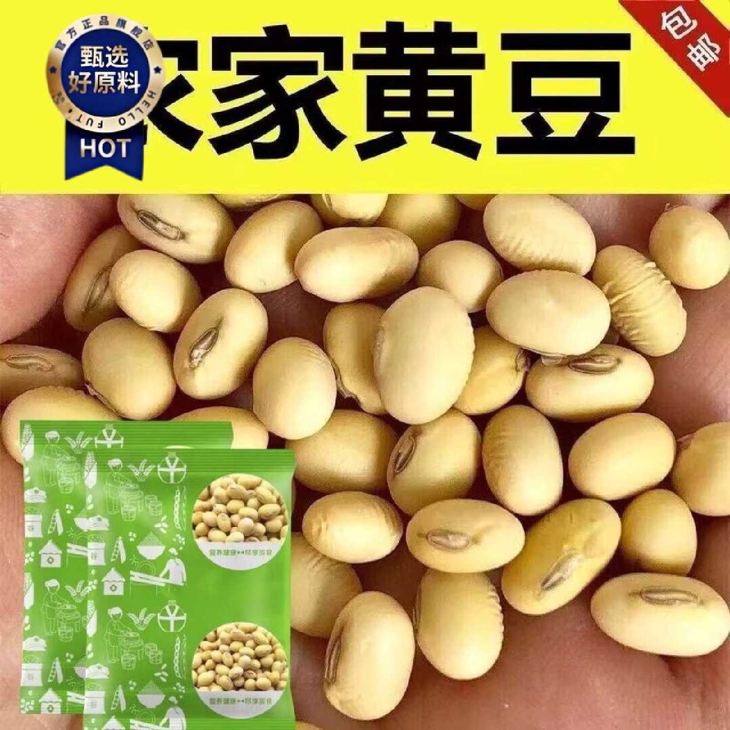 当季土黄豆老品种椭圆形农家自种大豆豆浆豆腐专用批发新鲜老品种