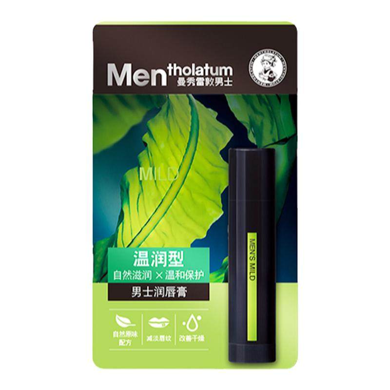 曼秀雷敦男士润唇膏男女保湿滋润补水官方旗舰店正品防干裂去死皮