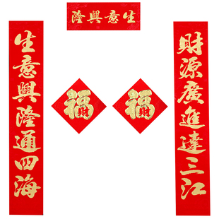2026马年新款对联生意兴隆春联门市开业大吉门联公司企业春节大门