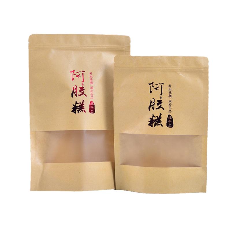牛皮纸阿胶糕自封袋包装袋一斤装 纸袋包装袋奶枣袋牛轧糖包邮