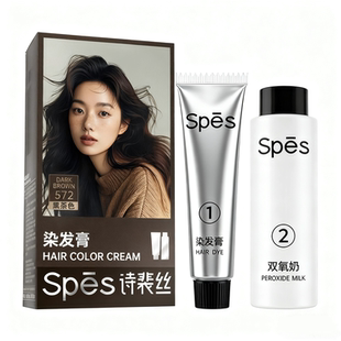 Spes诗裴丝染发膏染发剂纯植物自己在家染发黑茶色男女官方旗舰店
