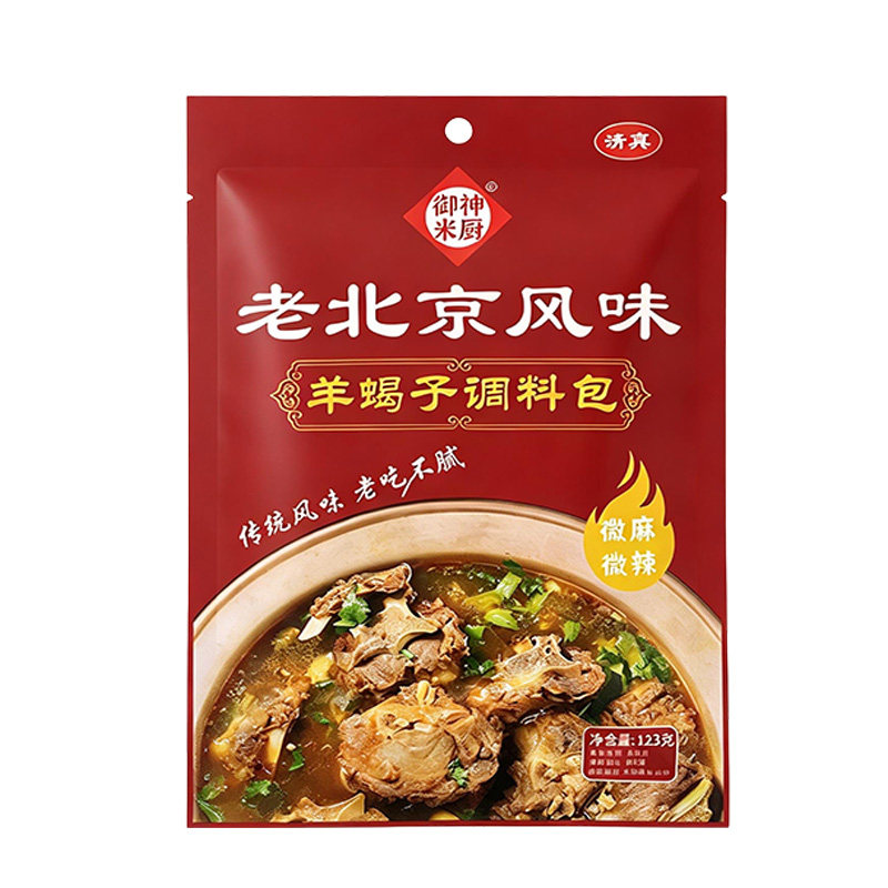 御神米厨老北京羊蝎子调料包微麻微辣浓香原味清真家用火锅底料