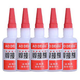 强力焊接剂胶水粘铁金属补鞋补胎木材陶瓷水管塑料快干油性焊接液